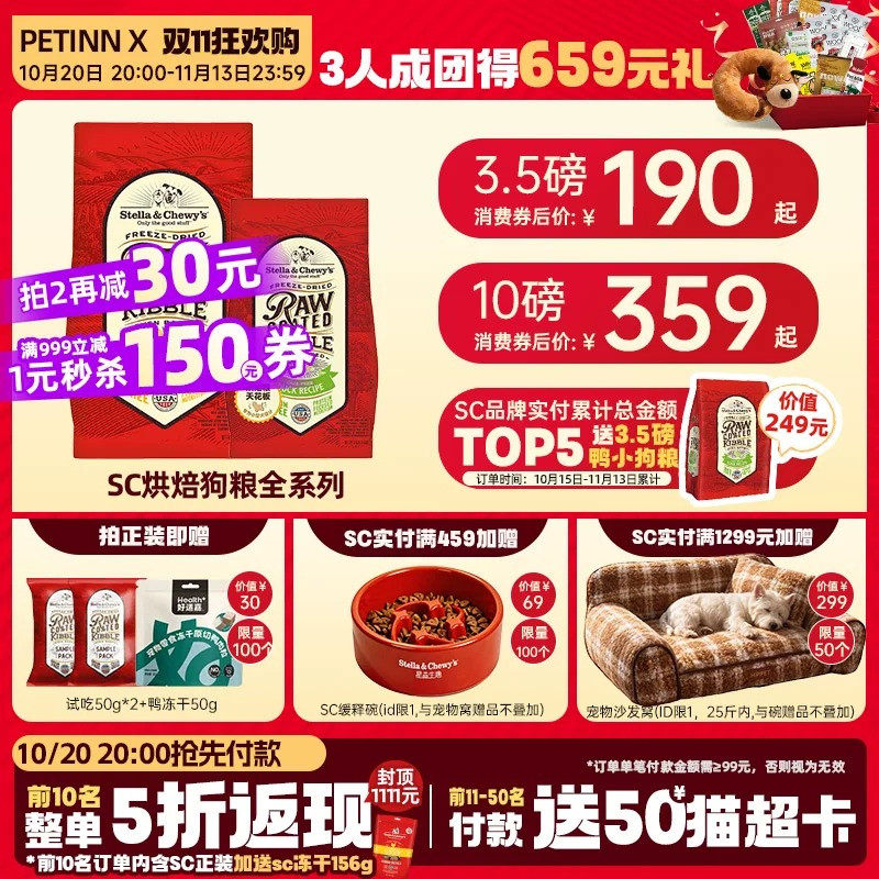 美国进口SC星益生趣狗粮鸡肉全犬期小型犬专用小颗粒烘焙鸭肉配方