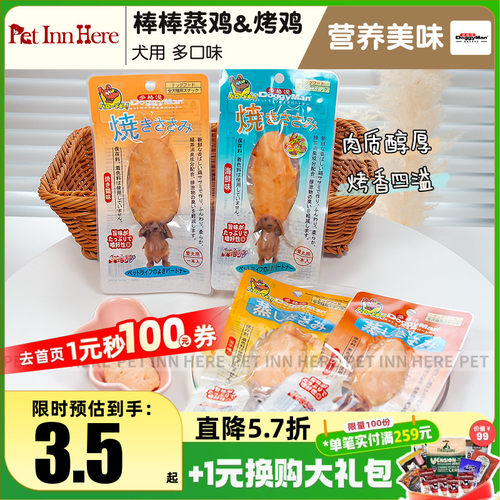 Doggyman多格漫蒸烤鸡胸肉狗零食