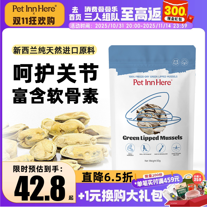 自营新西兰进口宠物冻干青口贝猫狗零食磨牙棒幼犬小型护关节美毛