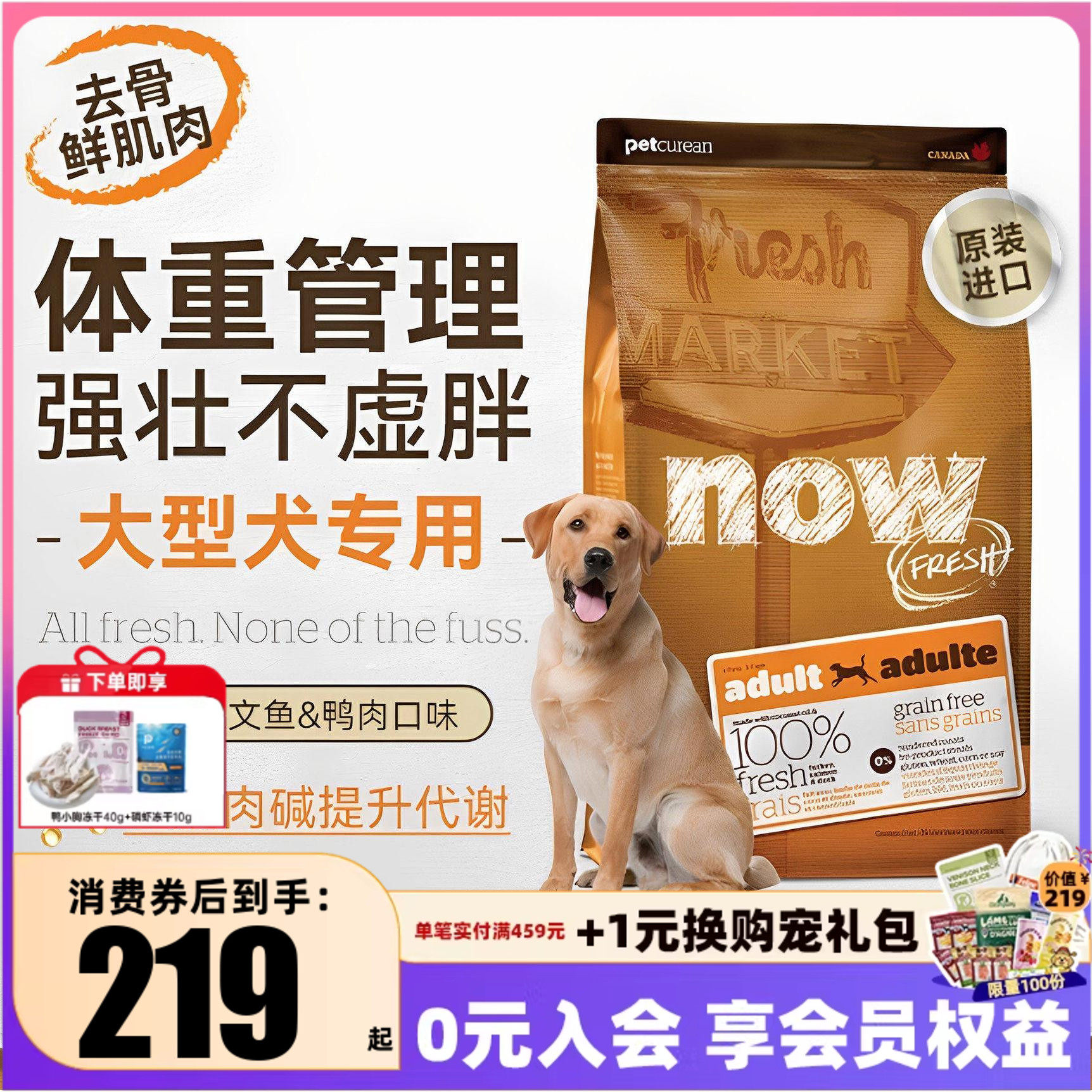 爆款加拿大NOW进口狗粮低脂高龄犬粮减肥小中大型老年成犬低脂粮