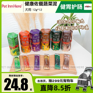 DoggyMan多格漫狗零食蔬菜泥零食湿粮包宠物幼犬小型犬罐头狗饭