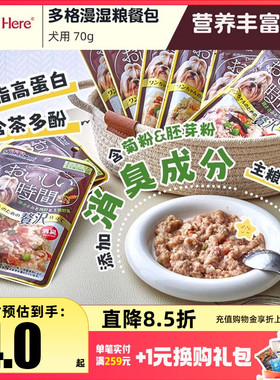 DoggyMan多格漫狗零食鸡肉狗罐头湿粮餐包消臭营养宠物小型犬狗饭