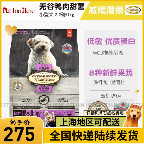 [618 Взрыв] Канадский обжаренный в импортированном корм для собак без утиного мяса.