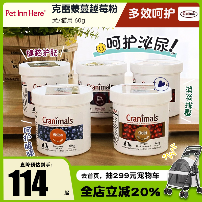 克雷蒙蔓越莓粉猫狗用呵护泌尿