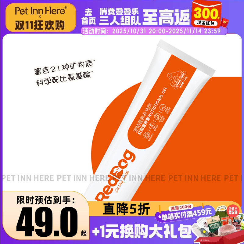 红狗营养膏狗狗猫咪补钙营养品