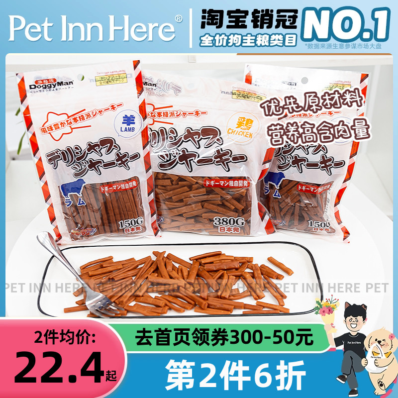 PET INN Doggyman多格漫狗零食特制优健奖励训练牛鸡羊肉条干 宠物/宠物食品及用品 狗风干零食/肉干/肉条 原图主图