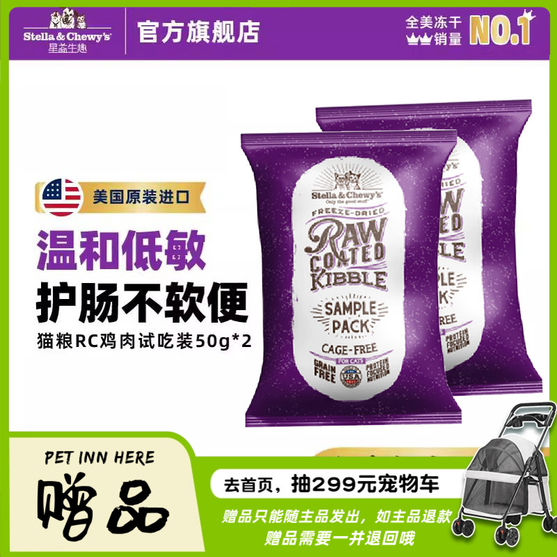 SC星益生趣猫粮鸡肉增肥发腮成猫