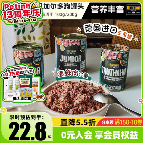 德国小李子狗罐头宠物湿粮狗饭