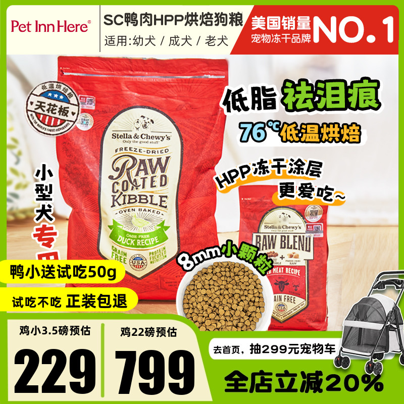 sc犬狗粮星益生趣烘焙粮