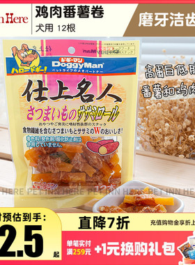 Doggyman多格漫狗零食名仕鸭肉干宠物幼犬小型犬磨牙洁齿狗零食