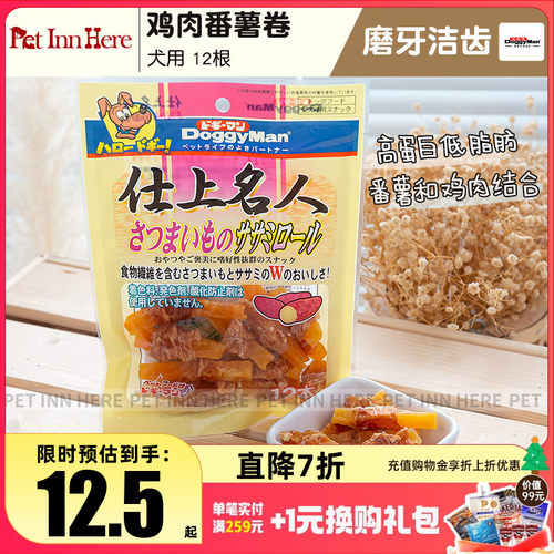 DoggyMan鸭肉干宠物磨牙狗零食