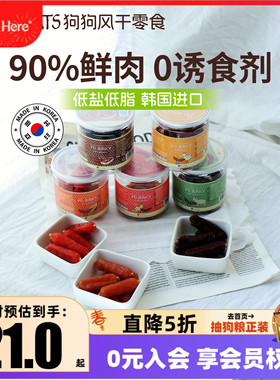 韩国FD狗狗零食火腿肠鸡鸭肉干小狗小型犬幼犬奖励训练宠物磨牙棒