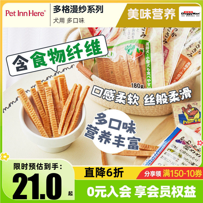 DoggyMan多格漫狗零食鸡肉鸡胗蔬菜肉条宠物磨牙棒幼犬奖励洁齿骨