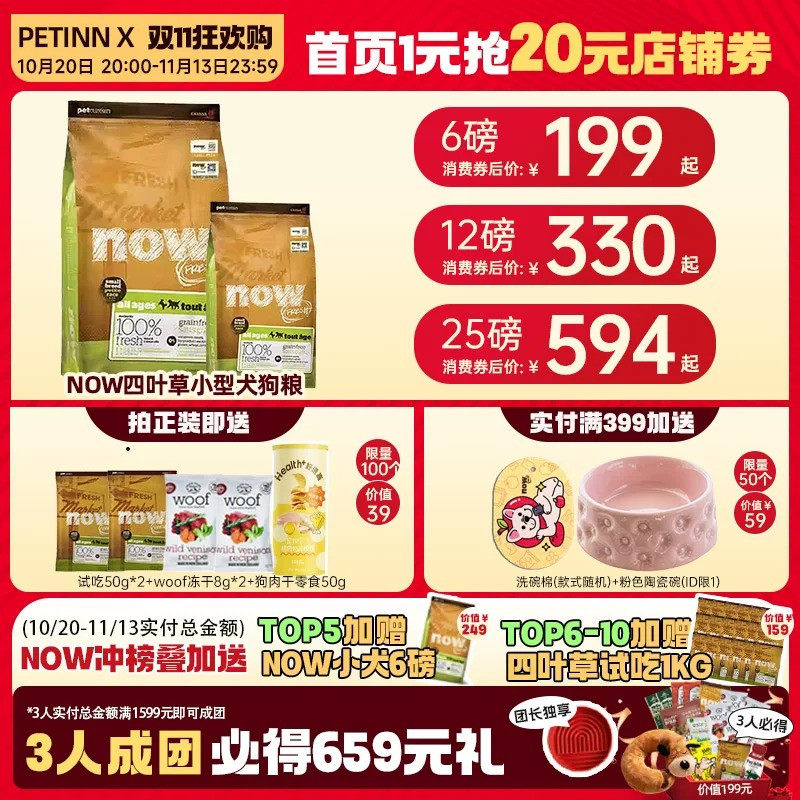 进口NOW狗粮小型犬去泪痕大型幼犬老年全价粮泰迪柯基去泪痕试吃