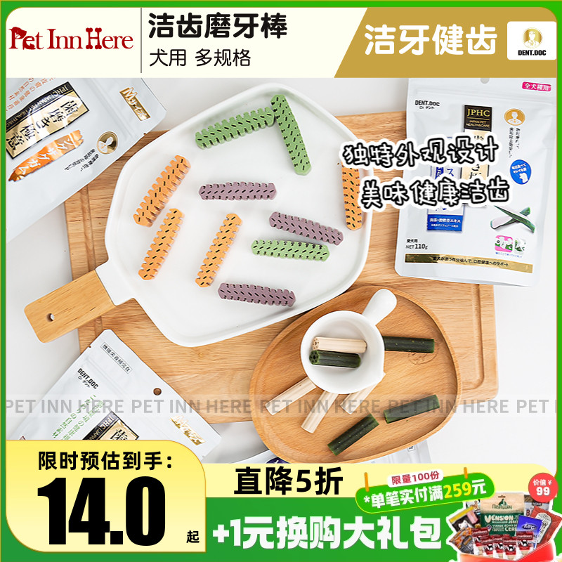丹特医生洁齿骨狗狗磨牙棒零食