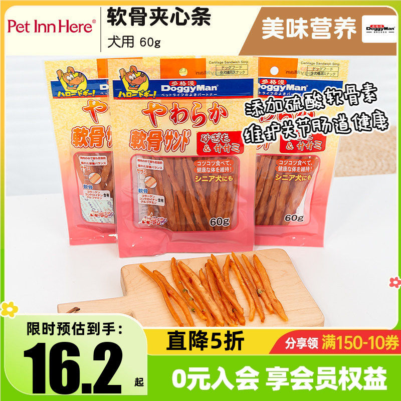 DoggyMan多格漫狗狗零食软骨夹心条鸡肉蔬菜肉条磨牙幼犬小型犬粮