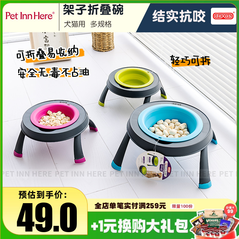 美国Dexas宠物便携粮食碗