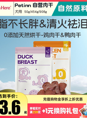 自营宠物狗狗猫零食鸭胸肉干大中小型幼犬训练奖励磨牙棒鸡肉干