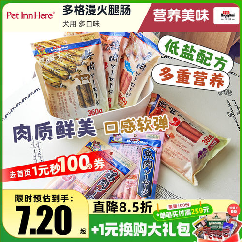 多格漫火腿肠宠物狗零食