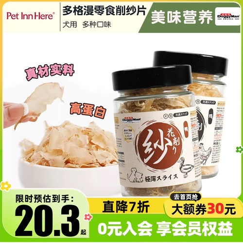 多格漫狗狗肉片零食鸡鸭肉鲣鱼