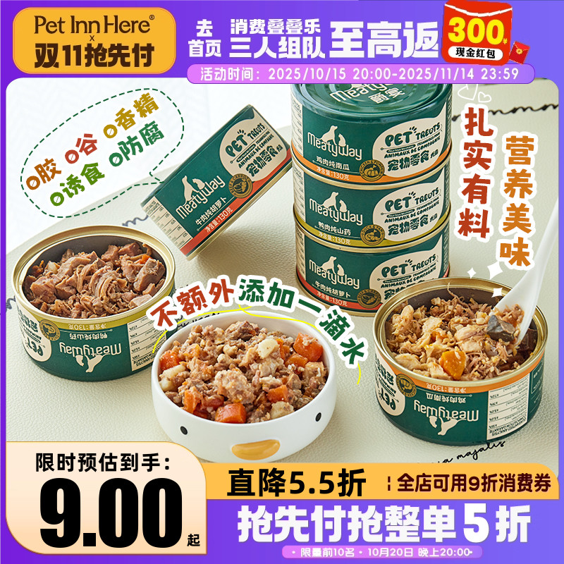 爵宴家狗罐头宠物湿粮零食