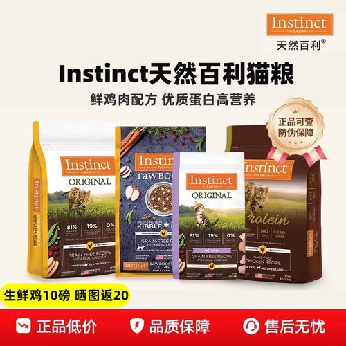 百利经典鸡肉无谷高蛋白全猫粮