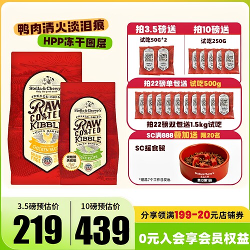 星益生趣SC烘焙粮鸭肉小颗粒