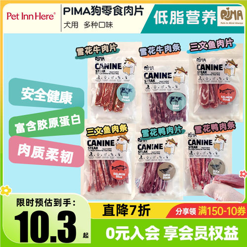 Thezoos狗零食鸭肉片肉干