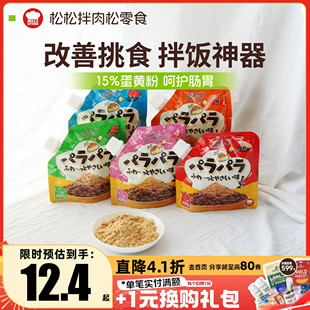 地狱厨房松松拌宠物拌饭零食猫狗狗通用肉松拌粮冻干改善挑食辅食