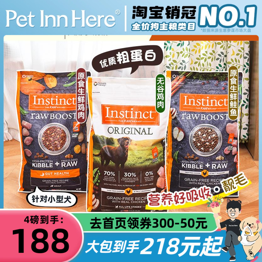 petinn Instinct生鲜本能百利狗粮无谷鸡肉鸭肉冻干混合幼成全犬