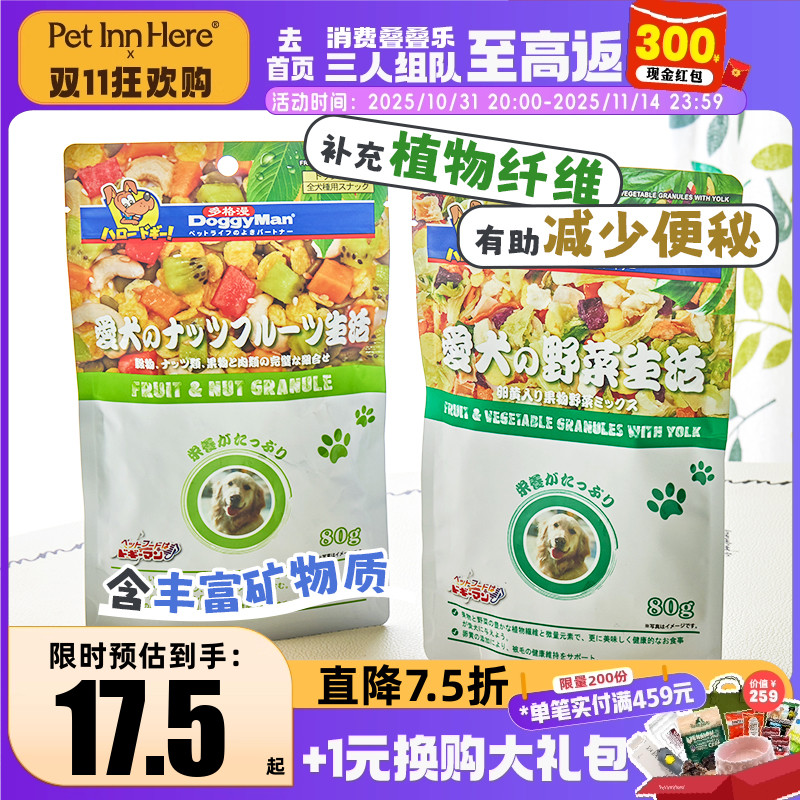 卵磷脂多格漫美毛拌粮蛋黄果蔬粒