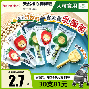 Core天然核心奶酪宠物狗零食狗棒棒糖幼成犬小型犬磨牙棒 Natural