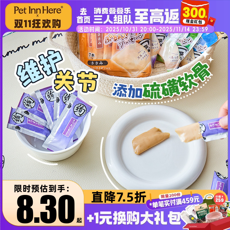 Doggyman多格漫狗狗狗营养火腿肠