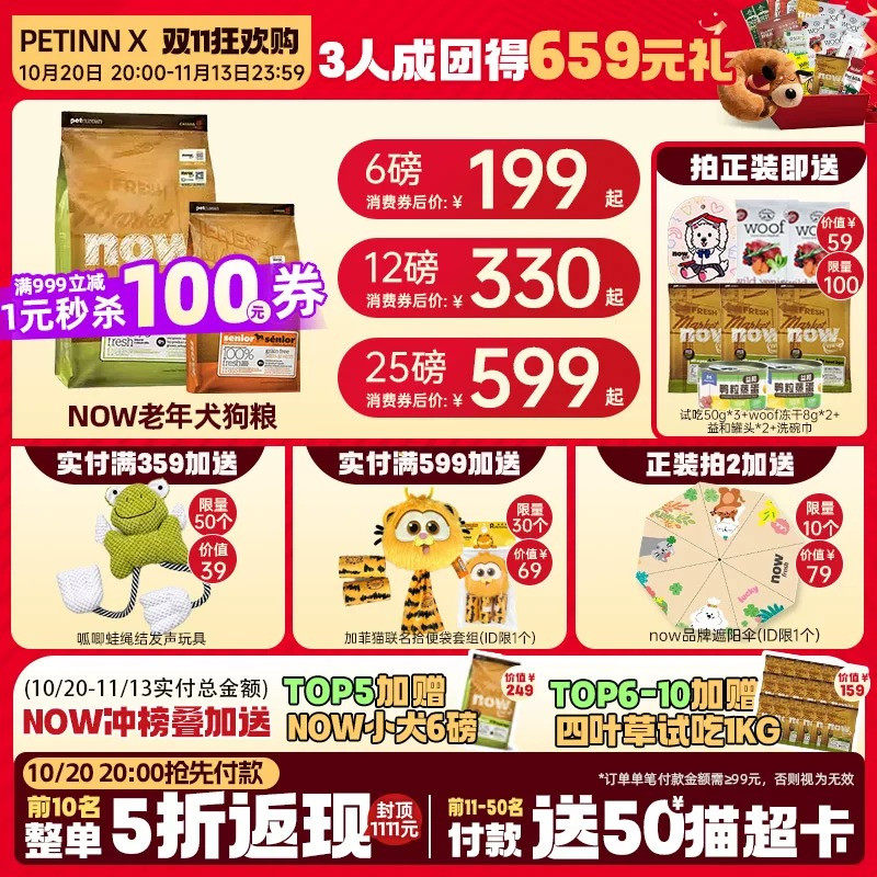 进口NOW狗粮小型犬去泪痕大型幼犬老年全价粮泰迪柯基去泪痕试吃