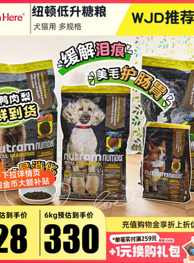 进口纽顿狗粮V33鸭肉T28鱼肉T27鸡肉小型犬幼老犬大型全价粮试吃