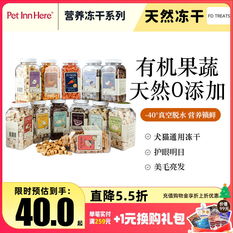 韩国FD冻干宠物水果蔬菜冻干零食犬猫通用天然营养训练奖励狗零食
