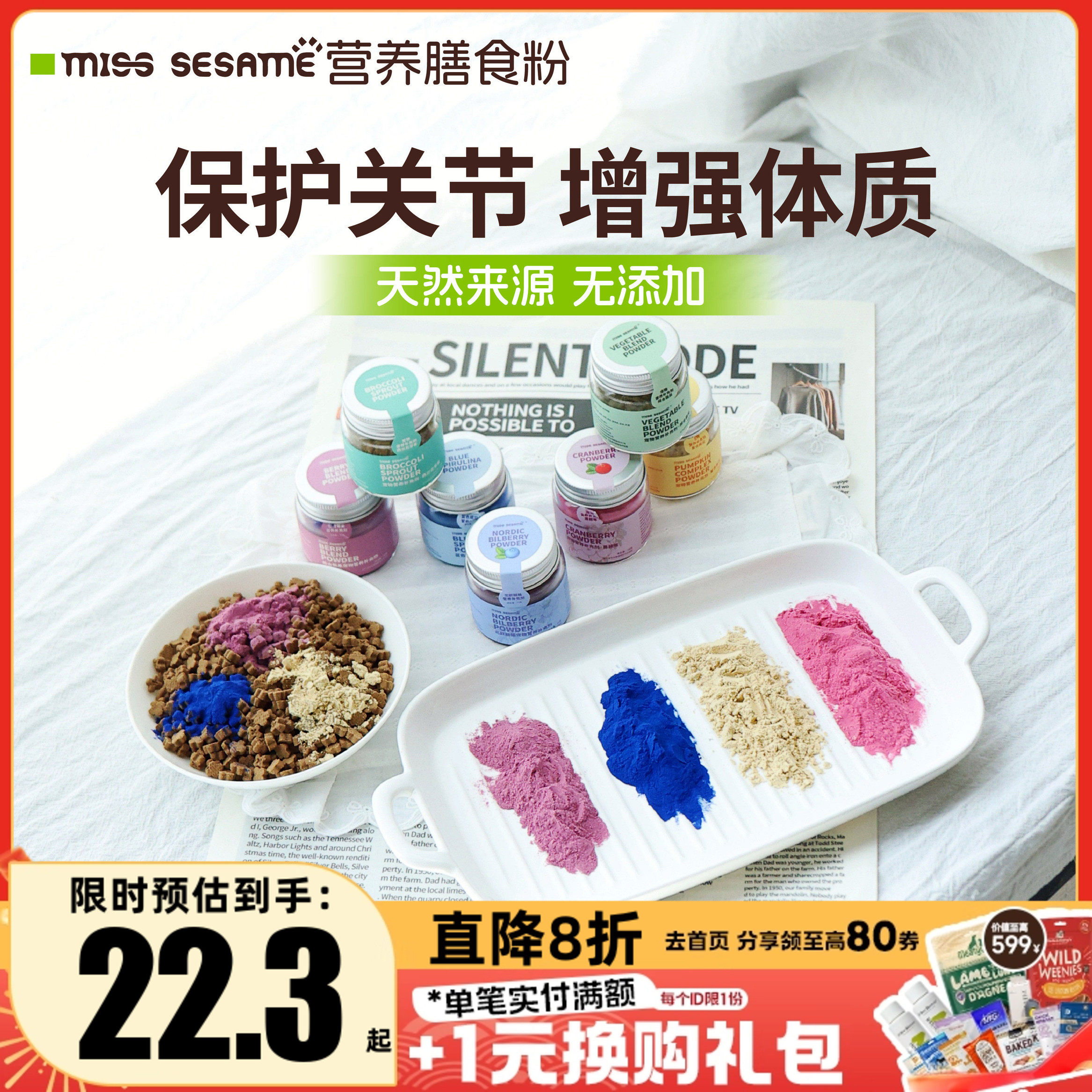 西思米蔓越莓粉宠物猫狗通用营养增强免疫呵护幼犬小型犬关节粉,宠物/宠物食品及用品,猫狗通用营养膏,淘宝优惠券,粉丝福利购,淘宝优惠卷