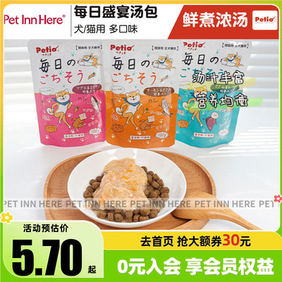 Petio狗湿粮猫餐包零食