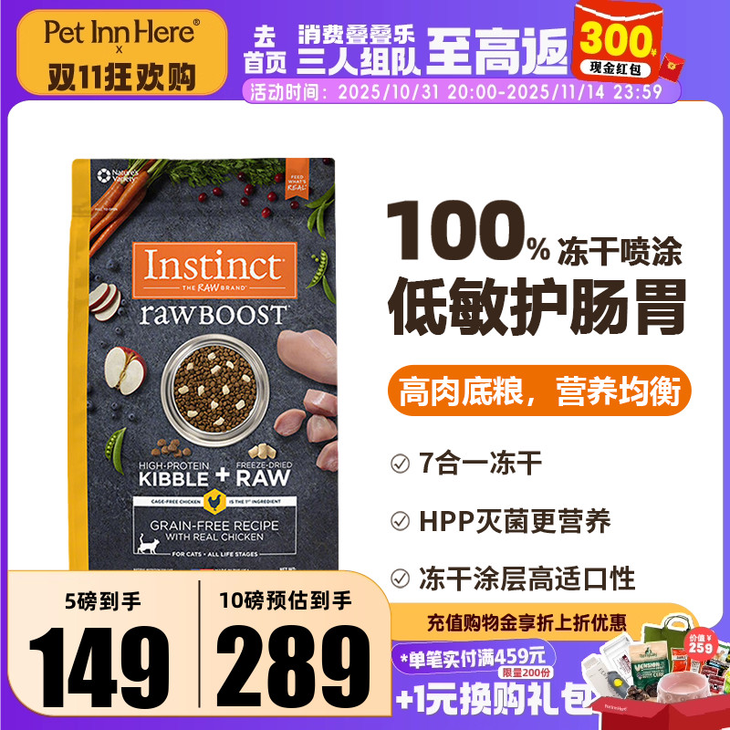 百利生鲜鸡猫粮美国进口全价