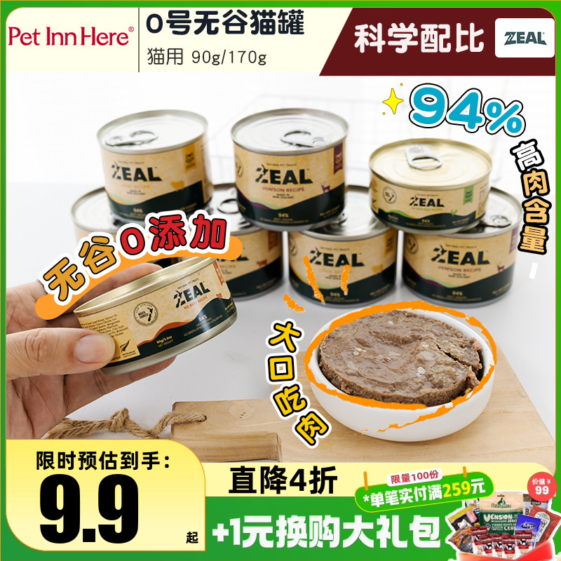 幼猫成猫粮营养增肥补水湿粮