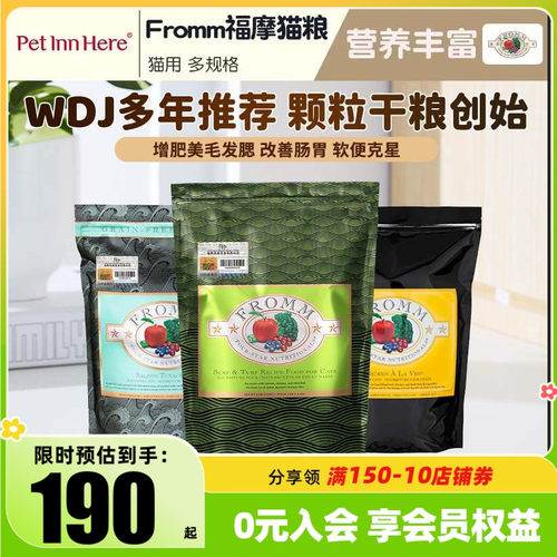 绿福摩猫粮无谷三文鱼鸡鸭肉