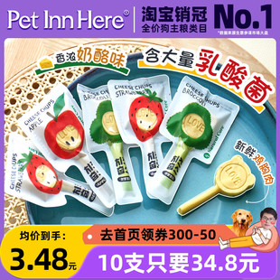 韩国naturalcore天然核心奶酪狗狗棒棒糖宠物零食磨牙棒 Pet Inn