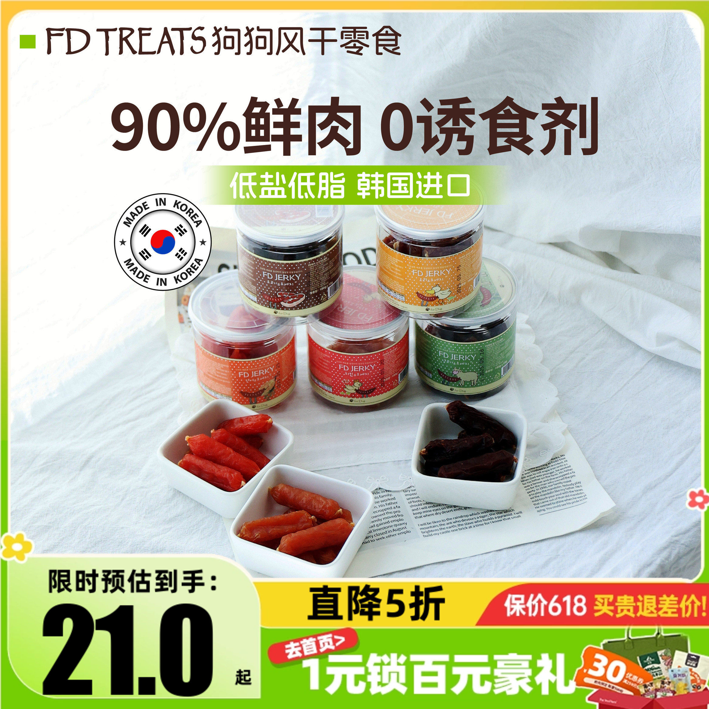 韩国FD狗狗零食火腿肠鸡鸭肉干小狗小型犬幼犬奖励训练宠物磨牙棒