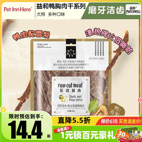 营养滋补1包开胃促消化】成幼犬
