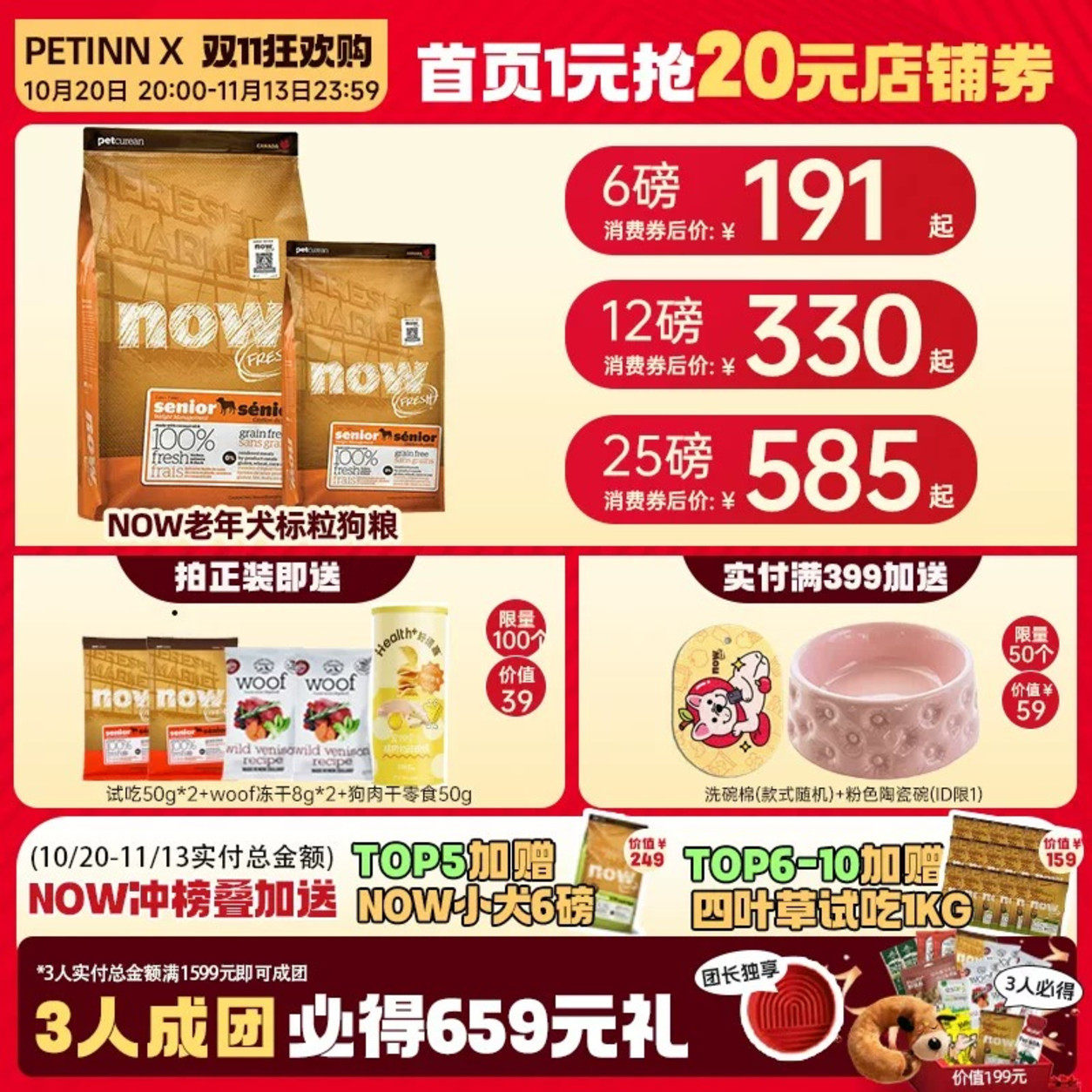 进口NOW狗粮老年犬专用低脂大型小型犬全价粮泰迪柯基去泪痕试吃