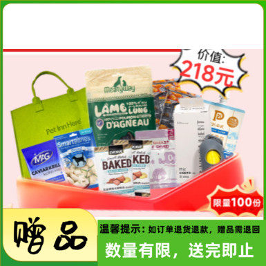 全店实付满499，+1元换购进阶宠物零食【单拍不发】,宠物/宠物食品及用品,狗磨牙棒/洁齿骨/咬胶,淘宝优惠券,粉丝福利购,淘宝优惠卷