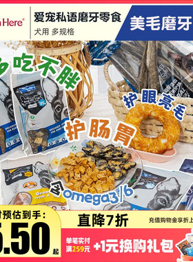 PETOWARDS爱宠私语鳕鱼皮狗狗零食甜甜圈宠物洁齿小型幼犬磨牙棒