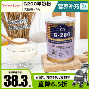 INN PET BOTH宠物羊奶粉G200幼猫幼犬奶粉450g怀孕哺乳期营养品