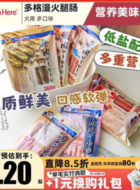 Doggyman多格漫狗零食鸡肉火腿肠宠物狗幼小型犬奖励训练香肠狗饭