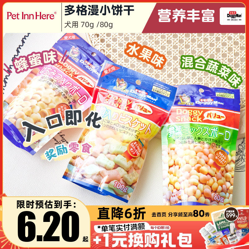 Doggyman多格漫小馒头狗狗零食幼犬小型犬训练奖励磨牙棒宠物饼干